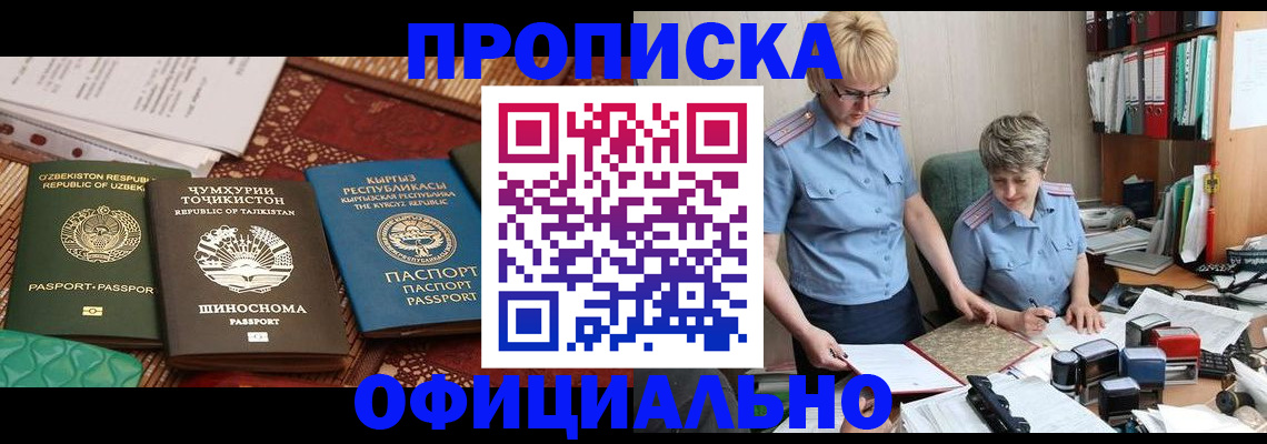 прописка для кредита в Шатуре