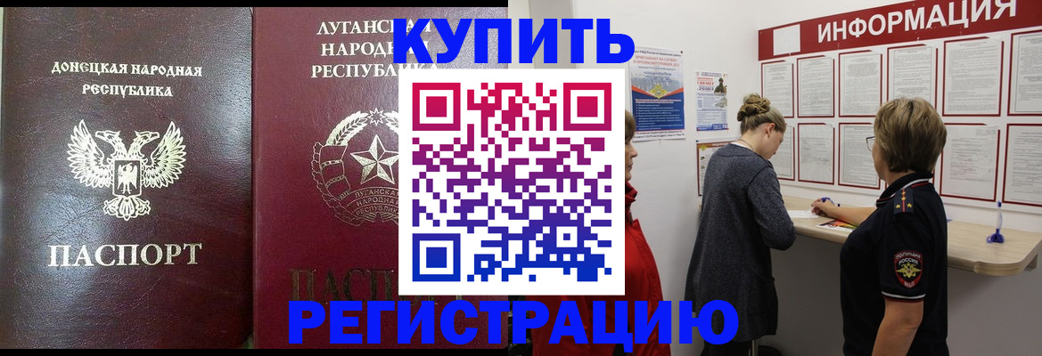 миграционный учет в Шатуре