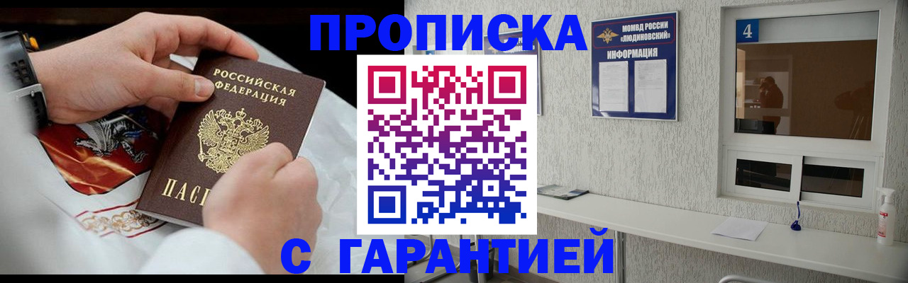 прописка иностранных граждан в Шатуре